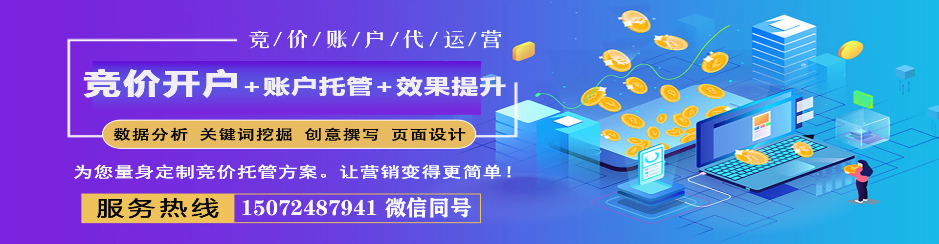 建瓯sem开户